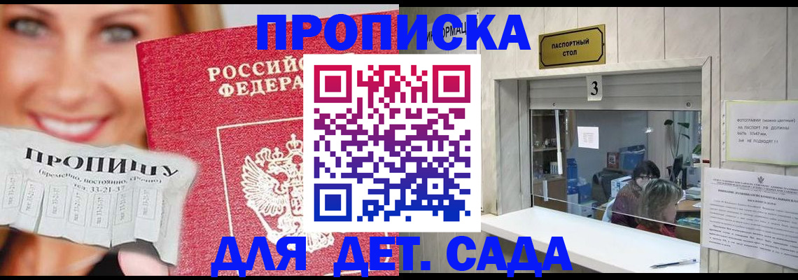 пропишу в квартире в Отрадном